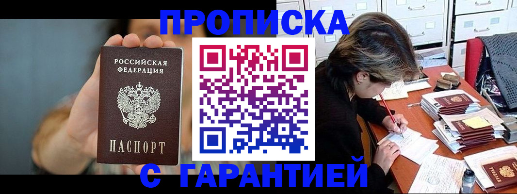 временная регистрация 2025 в Семёнове