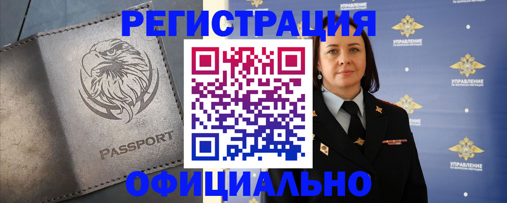 временная регистрация 2025 в Семёнове