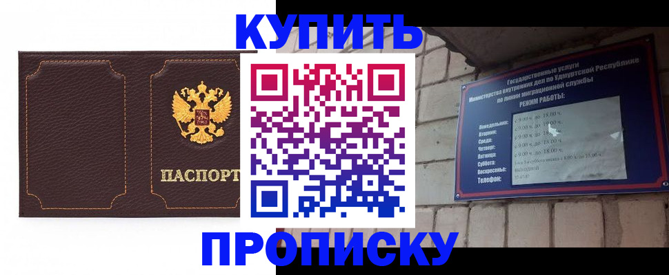 прописка поиск в Семёнове