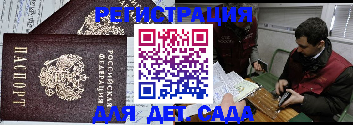 где прописаться в Семёнове